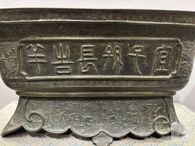 明 铜吉语“大富贵亦寿考”炉 - 图2